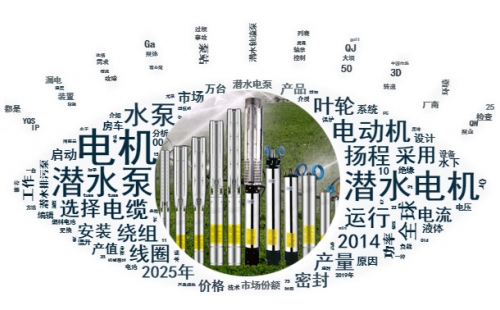 你們知道潛水泵所用得潛水電機(jī)都有哪些要求嗎？
