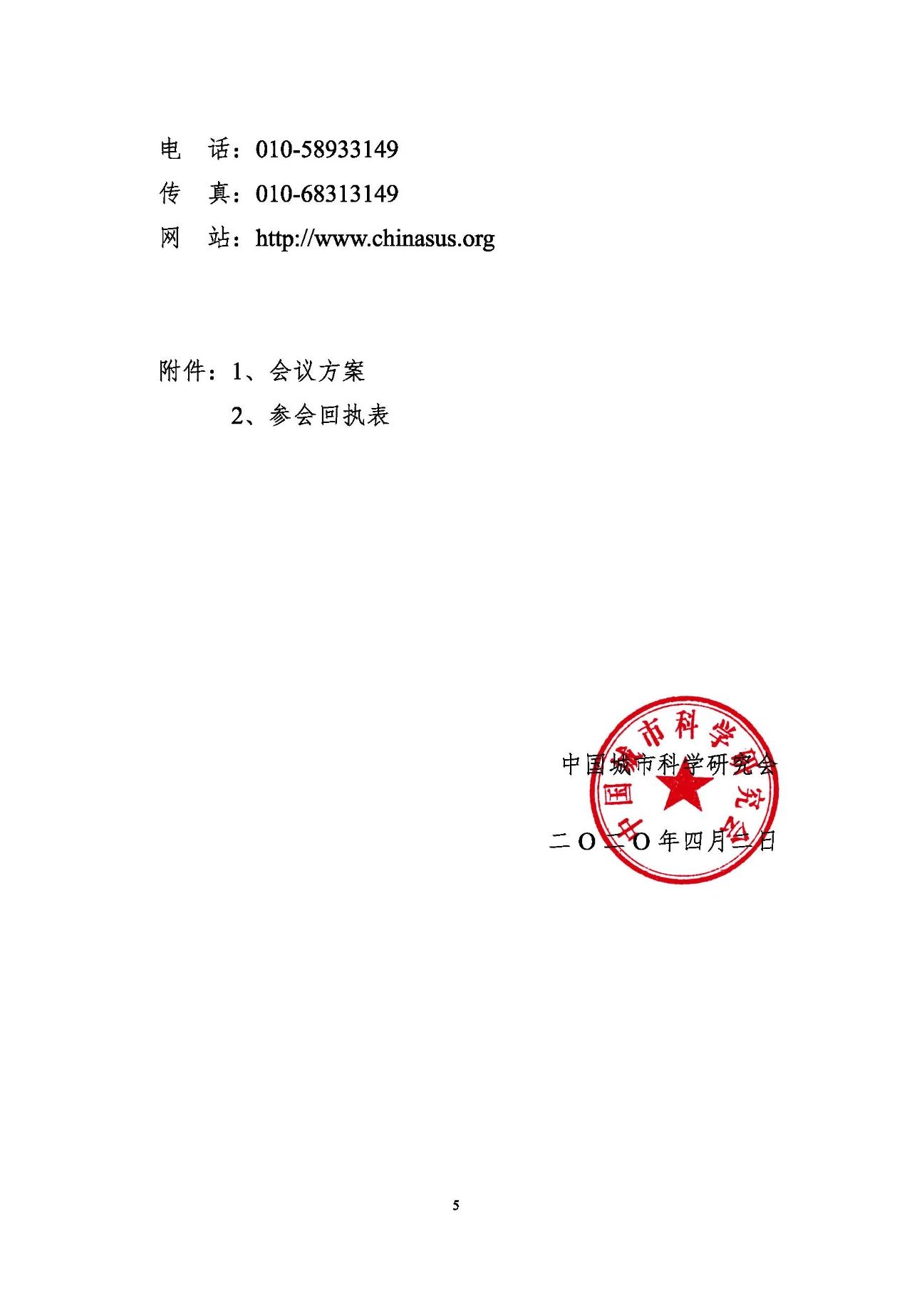 第十五屆中國城鎮(zhèn)水務(wù)大會與博覽會將在杭州召開！(圖5)