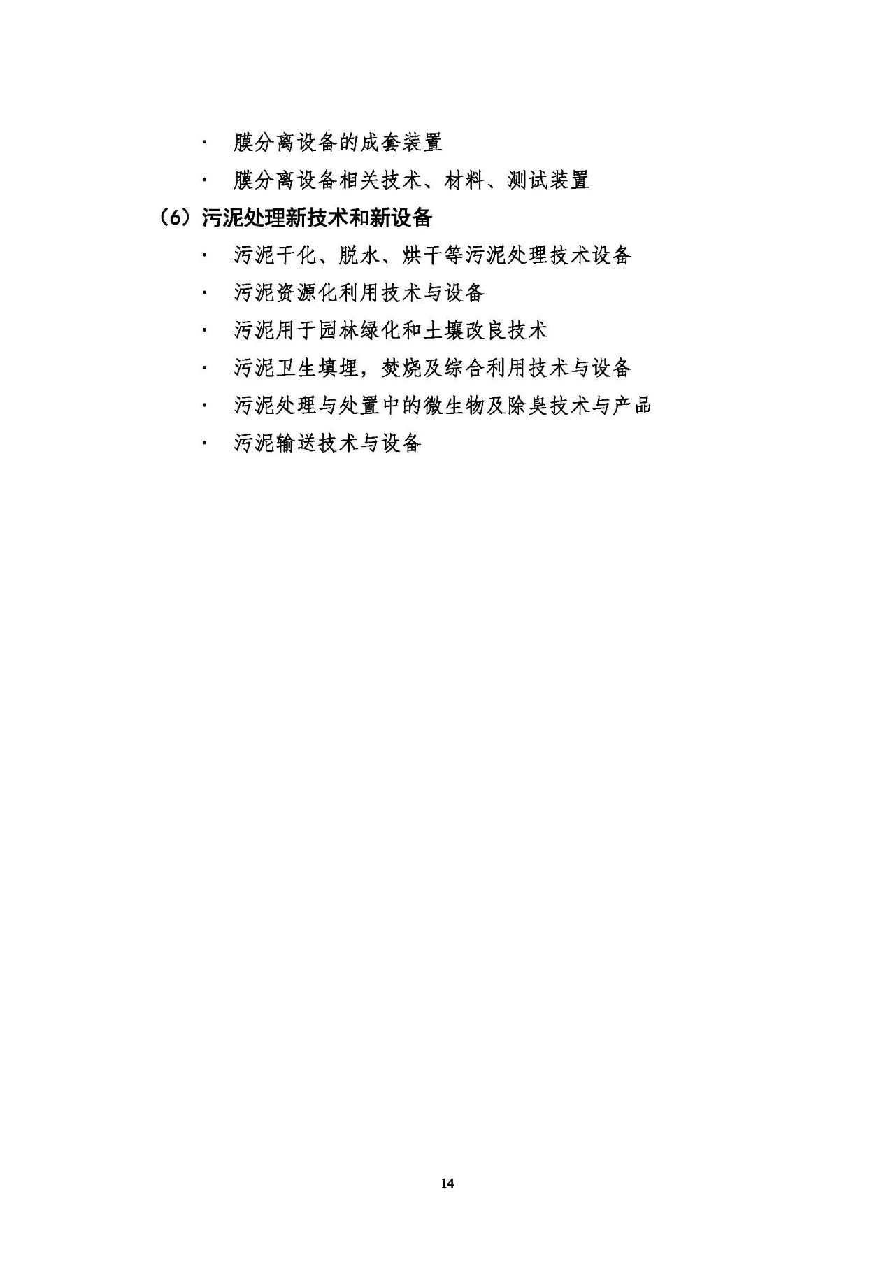 第十五屆中國城鎮(zhèn)水務(wù)大會與博覽會將在杭州召開！(圖14)