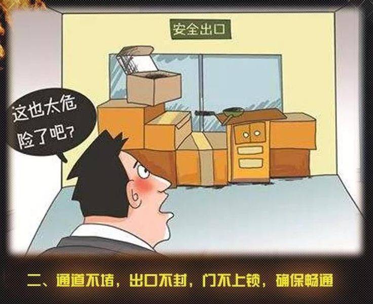 全國消防日丨關(guān)注消防、生命至上！一起get消防安全小知識！ (圖7)