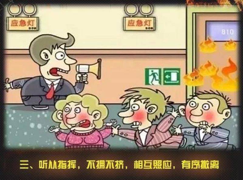 全國消防日丨關(guān)注消防、生命至上！一起get消防安全小知識！ (圖8)