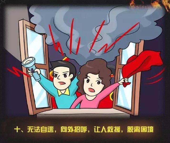 全國消防日丨關(guān)注消防、生命至上！一起get消防安全小知識！ (圖15)