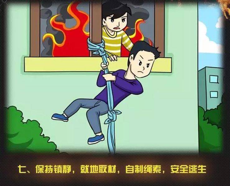全國消防日丨關(guān)注消防、生命至上！一起get消防安全小知識！ (圖12)