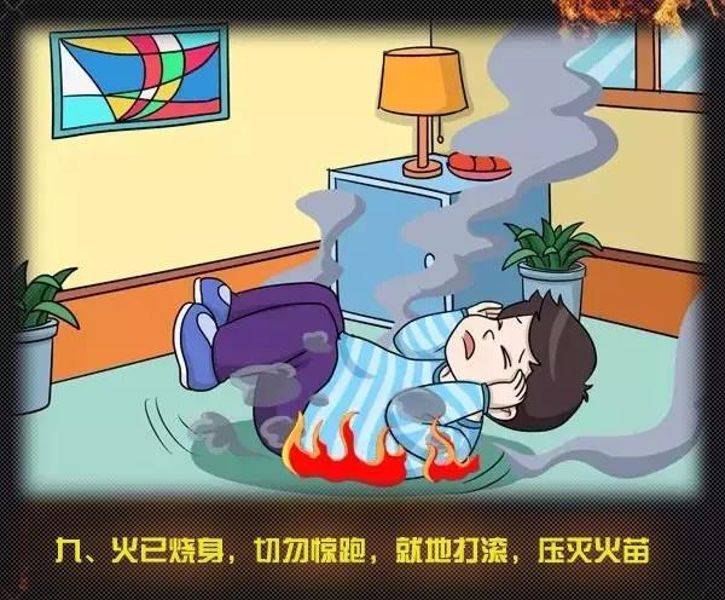 全國消防日丨關(guān)注消防、生命至上！一起get消防安全小知識！ (圖14)