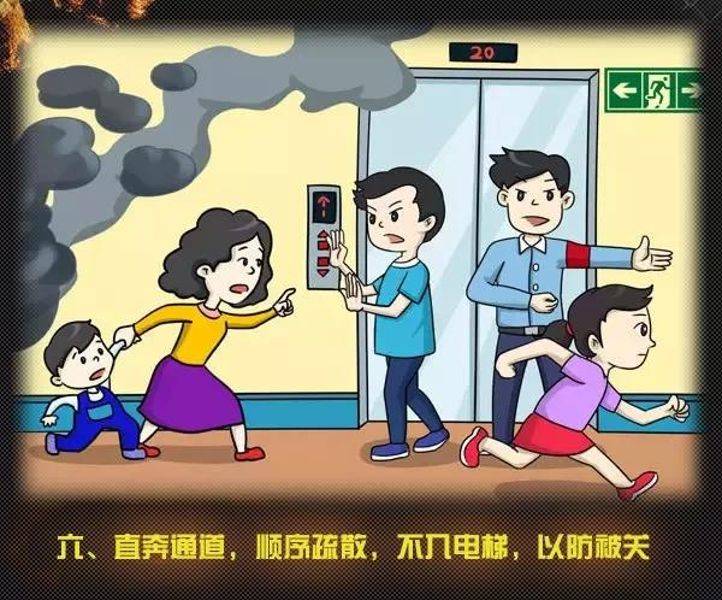 全國消防日丨關(guān)注消防、生命至上！一起get消防安全小知識！ (圖11)
