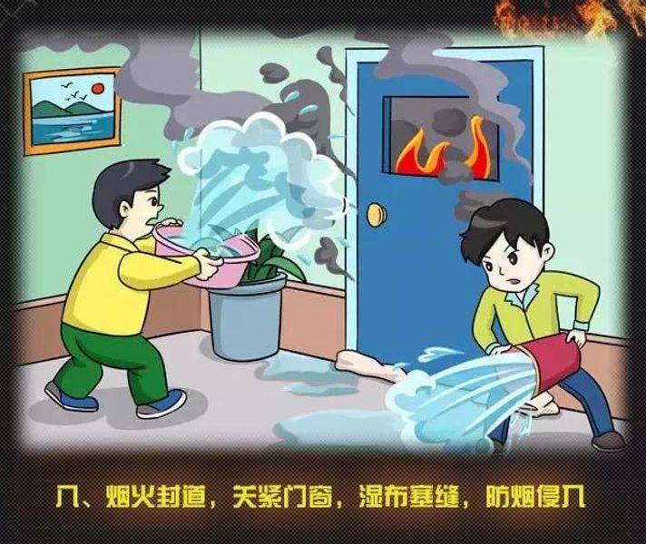 全國消防日丨關(guān)注消防、生命至上！一起get消防安全小知識！ (圖13)
