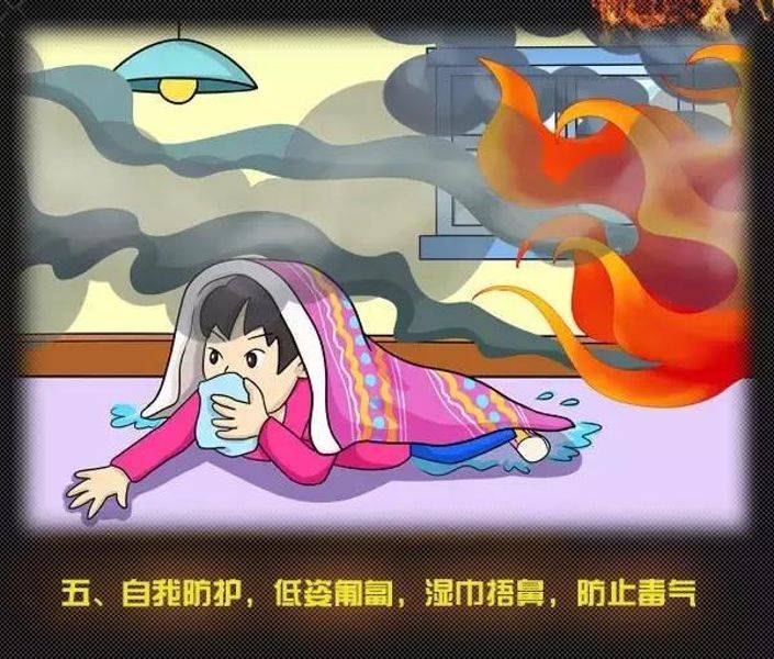 全國消防日丨關(guān)注消防、生命至上！一起get消防安全小知識！ (圖10)