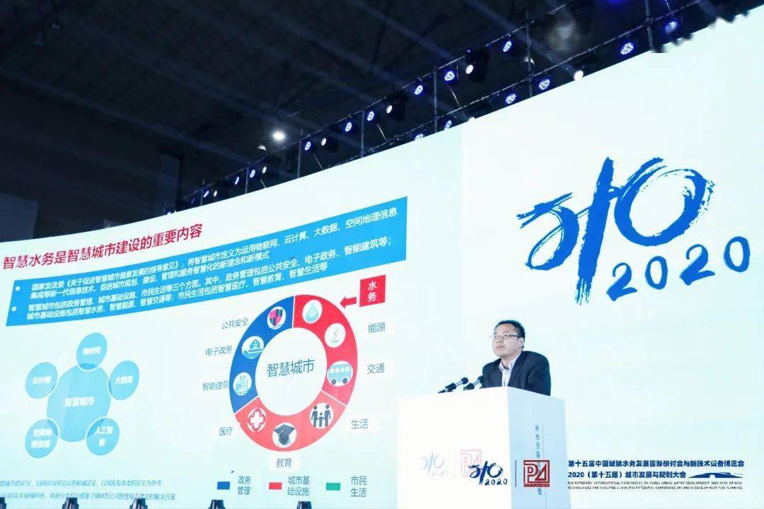 大會大精彩，第十五屆中國城鎮(zhèn)水務大會和2020城市發(fā)展與規(guī)劃大會于杭州完美閉幕！ (圖8)